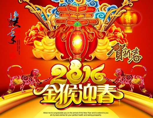 石家莊軒然化工有限公司給您拜年啦！