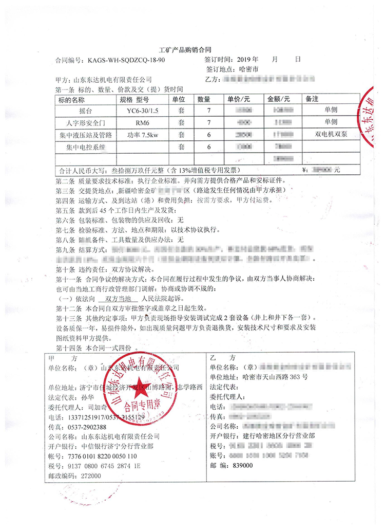 訂單見證實(shí)力！客戶同月中兩次訂購山東東達(dá)操車成套設(shè)備